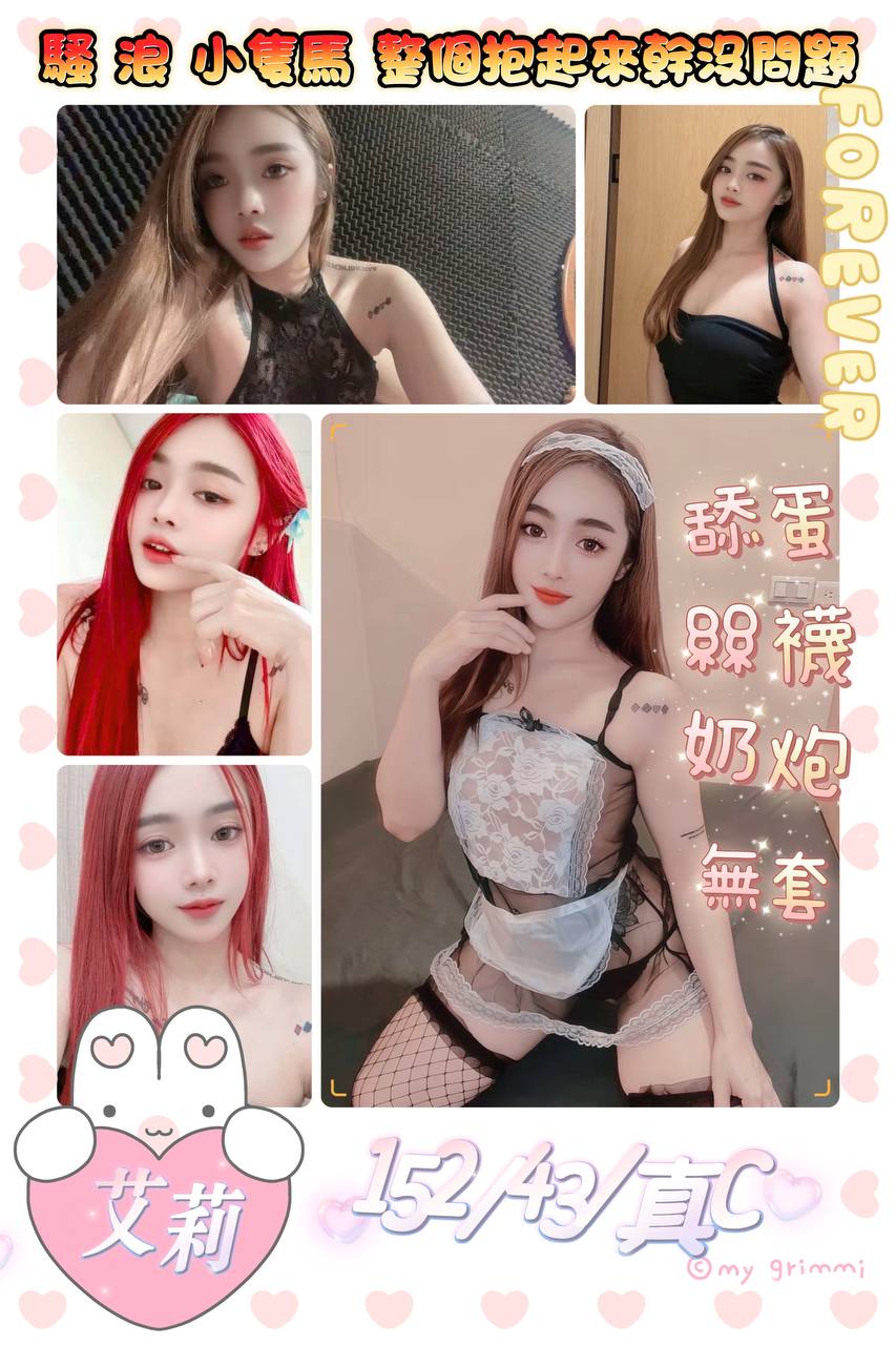 新竹 蓓琪 170/34D 氣質正妹